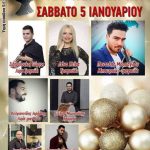 image-153993 Ποντιακός χορός Τσοτυλίου και Περιχώρων το Σάββατο 5 Ιανουαρίου