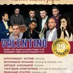 image-153832 Πτολεμαΐδα: Ετήσιος χορός των Πολιτιστικών Ποντιακών Συλλόγων, Καρυοχωρίου, Πενταβρύσου, Σουρμενιτών, το Σάββατο 29 Δεκεμβρίου