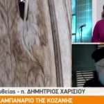 image-153440 kozan.gr: Το καμπαναριό του Αγ. Νικολάου, έμβλημα της Κοζάνης. Ρεπορτάζ της ΕΡΤ3 (Βίντεο)
