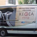 image-153415 kozan.gr: «Έρχεται» το Πολυδύναμο Κέντρο Περιφέρειας Δυτ. Μακεδονίας & η Κινητή Μονάδα Περιφέρειας Δυτ. Μακεδονίας με έδρα την Κοζάνη, έχει ως στόχο να παρέχει υπηρεσίες πρωτοβάθμιας υποστήριξης και βραχείας παρέμβασης σε άτομα που κάνουν χρήση εξαρτησιογόνων ουσιών