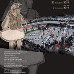 image-152118 Μωμοέρια: Το δρώμενο των δρωμένων την Κυριακή 23 Δεκεμβρίου ώρα 12 στην Κεντρική Πλατεία Κοζάνης