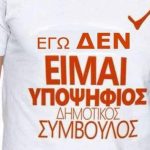 image-152095 Ο Γρηγόρης Νασιόπουλος ευχαριστεί για την τιμή που έγινε στο πρόσωπό του να είναι υποψήφιος δήμαρχος στο Βόιο, αλλά στην παρούσα φάση της ζωής του οι υποχρεώσεις είναι μεγάλες και οι προτεραιότητες διαφορετικές