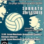 image-151759 Εκδήλωση Μνήμης και Τιμής στον Ζήση Δαζάνη, που έφυγε σε τροχαίο πριν λίγους μήνες από τη ζωή, διοργανώνει ο Εθνικός Κοζάνης