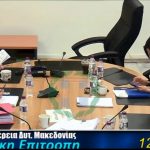 image-150599 kozan.gr: Βιάστηκε να ανάψει τσιγάρο, εντός της αίθουσας της Ο.Ε. της Περιφέρειας Δ. Μακεδονίας, ο περιφερειακός σύμβουλος Γεώργιος Αντωνιάδης (Βίντεο)