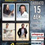 image-150448 Ετήσιος χορός της Α.Ε.Κ. Καλαμιάς, το Σάββατο 15 Δεκεμβρίου