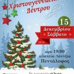 image-150397 Εορταστικές εκδηλώσεις στο Δήμο Βοΐου
