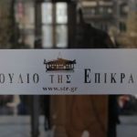 image-150245 Σύλλογος Γονέων και Κηδεμόνων Δημοτικού Σχολείου Δήμου Μουρικίου, η Παμμακεδονική Συνομοσπονδία, η Παμμακεδονική Ένωση Μακεδονικού Αγώνα Ελλάδος-Αυστραλίας και ένας γονέας δύο ανήλικων παιδιών που φοιτούν σε Δημοτικό και Γυμνάσιο ζητούν να μην συγκροτηθεί η η Μεικτή Διεπιστημονική Επιτροπή Εμπειρογνωμόνων