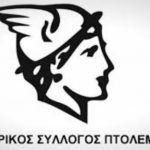 image-325667 Ανακοίνωση του Εμπορικού Συλλόγου Εορδαίας: “Με τις σημερινές αποφάσεις της κυβέρνησης δημιουργούνται πρακτικά σημαντικά προβλήματα αθέμιτου ανταγωνισμού ανάμεσα στους Δήμους Πτολεμαΐδας – Κοζάνης και γενικά στην Περιφέρεια Δυτικής Μακεδονίας”