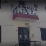 image-157558 Κλειστό θα παραμείνει το Δημοτικό Ωδείο Σερβίων-Βελβεντού λόγω ζημιών που έχει υποστεί από την κακοκαιρία
