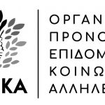 image-159224 ΟΠΕΚΑ : Έναρξη αιτήσεων για τα προνοιακά αναπηρικά επιδόματα, τη Δευτέρα 28 Ιανουαρίου