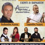 image-159150 Γλέντι και παράδοση, από τον χορευτικό όμιλο ποντίων “Αντάμωμαν” το Σάββατο 2 Φεβρουαρίου