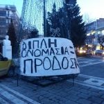 image-159098 kozan.gr: Εικόνες από την κεντρική πλατεία Πτολεμαίδας και την προετοιμασία της εκδήλωσης που διοργανώνουν, στις 19:00, οι “Πτολεμαίοι Μακεδόνες” ενάντια στην ψήφιση της Συμφωνίας των Πρεσπών (Φωτογραφίες)