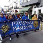 image-158892 kozan.gr: Το περιεχόμενο της έγκλησης που κατέθεσε η ομάδα “Πτολεμαίοι Μακεδονές” κατά των υπευθύνων δημοσιεύματος που τους ενέπλεκε με την «επιχείρηση» των αφισών κατά βουλευτών του ΣΥΡΙΖΑ, καθώς και κατά βουλευτή του ΣΥΡΙΖΑ