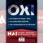 image-158803 Κοζάνη: Πολιτική συγκέντρωση του ΚΚΕ με θέμα “Οι πολιτικές εξελίξεις και οι θέσεις του ΚΚΕ”, την Τετάρτη 23/1