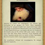 image-158460 Ιερός Μητροπολιτικός Ναός Αγίου Δημητρίου Σιατίστης: Ιερό Σαρανταλείτουργο (τέλεση της Θείας Λειτουργίας επί σαράντα συνεχείς ημέρες) υπέρ της ψυχής του μακαριστού Μητροπολίτη Σισανίου & Σιατίστης Παύλου