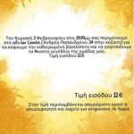 image-158092 Η ομάδα στο facebook “Κοζανίτισσες μαμάδες” κόβει πίτα την Κυριακή 3 Φεβρουαρίου γιορτάζοντας 4 χρόνια λειτουργίας