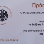 image-157927 Ετήσιος χορός του Πολιτιστικού Συλλόγου Πετρανών, το Σάββατο 19 Ιανουαρίου