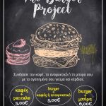 image-157910 THE BURGER PROJECT, στο CASA downtown bar, στην Κοζάνη
