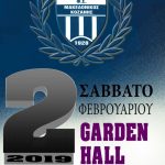 image-157846 Ετήσιος χορός του Μακεδονικού Κοζάνης, το Σάββατο 2 Φεβρουαρίου 2019