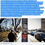 image-157719 kozan.gr: Μήνυση καταθέτουν οι «Πτολεμαίοι Μακεδόνες», εναντίον εκείνων που τους εμπλέκουν με την «επιχείρηση» των αφισών κατά βουλευτών του ΣΥΡΙΖΑ – Τι αναφέρουν στη σελίδα τους στο facebook