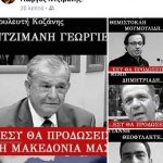 image-157429 kozan.gr: Θέμης Μουμουλίδης και Γιώργος Ντζιμάνης δημοσιεύουν στα προσωπικά τους προφίλ στο facebook τις αφίσες με τα πρόσωπά τους, που διακινούνται μέσω διαδικτύου