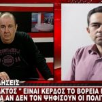 image-157383 kozan.gr: Γ. Θεοφύλακτος: “Nαι θα ψηφίσω τη συμφωνία των Πρεσπών – Είναι πατριωτικά συμφέρουσα” (Βίντεο)