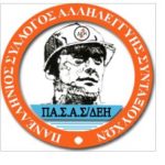 image-157290 Σύλλογος αλληλεγγύης συνταξιούχων Παράρτημα Κοζάνης: Καλούμε τη δημοτική αρχή να αξιοποιήσει τα μητρώα που διαθέτει για τον αποχιονισμό των σπιτιών ηλικιωμένων