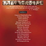 image-156320 Η εκδήλωσης της Παρέμβασης «Διαβάζουμε για το χρόνο» θα πραγματοποιηθεί στο καφέ «Μπλε Ελάφι» το Σάββατο 12 Ιανουαρίου, ώρα 7.30 μ.μ.