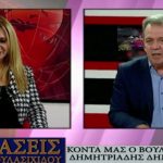 image-155996 kozan.gr: Πώς σχολίασε ο βουλευτής Κοζάνης Μ. Δημητριάδης τη δήλωση του Γ. Κασαπίδη ότι έχει 400 ενδιαφερόμενους για το ψηφοδέλτιό του στην Περιφέρεια Δ. Μακεδονίας (Βίντεο)