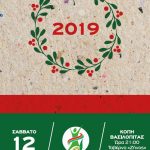 image-155798 Κοπή Πρωτοχρονιάτικης πίτας, της Δημοτικής Κίνησης «Κοζάνη Τόπος να ζεις», το Σάββατο 12 Ιανουαρίου