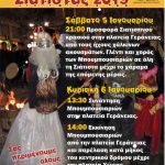 image-155346 Σιάτιστα: Με δέκα παρέες το έθιμο των “Μπουμουσιαριών” τα Θεοφάνεια!