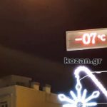 image-155304 kozan.gr: Κοζάνη: Ώρα 06:25 π.μ.: Στους -7 η θερμοκρασία – Εικόνες από τον κεντρικό πεζόδρομο της πόλης (Βίντεο)