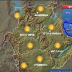 image-155244 To πρωινό της Τρίτης 8/1 η θερμοκρασία στην Δ. Μακεδονία ενδεχομένως να φτάσει και τους -20 – Τι αναφέρει ο προγνώστης Καιρού Γ. Βασιλειάδης – Συνολική πρόβλεψη για τις επόμενες μέρες (Βίντεο)