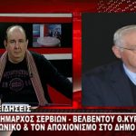 image-155012 kozan.gr: O Αντιδήμαρχος Σερβίων – Βελβεντού Θ. Κυριακίδης, μέσω του West Channel, απαντά στις καταγγελίες και τα παράπονα του προέδρου της Τ.Κ. Τριγωνικού, μετά τη συνέντευξη στο kozan.gr (Bίντεο)