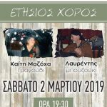 image-165462 Ο Σύλλογος Γυναικών Κοζάνης σας καλεί στον ετήσιο χορό του στις 2 Μαρτίου Ημέρα Σάββατο στη Λέσχη αξιωματικών