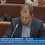 image-165494 Tοποθέτηση του Μίμη Δημητριάδη στην 4η συνεδρίαση της Διαρκούς Επιτροπής Παραγωγής και Εμπορίου με θέμα τους εταιρικούς μετασχηματισμούς (Βίντεο)