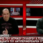 image-164785 Πώς σχολίασε ο Πρόεδρος του Ιατρικού συλλόγου Κοζάνης Χ. Τσεβεκίδης την αλλαγή του Αντιπεριφερειάρχη Υγείας Ρ. Αλεξανδρή και την ανάληψη των αρμοδιοτήτων του από τον Η. Κάτανα (Βίντεο)