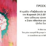 image-164759 Κοζάνη: Θεατρική παράσταση «Στον πλανήτη γη όλα πάνε καλά», την Κυριακή 24 Φεβρουαρίου