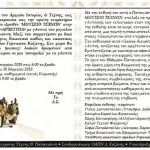 image-164730 Το Γυμνάσιο Λευκοπηγής σας προσκαλεί σε εικαστική έκθεση- Εγκαίνια της έκθεσης το Σάββατο 23 Φεβρουαρίου