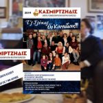 image-164711 Το τρέιλερ της θεατρικής παράστασης των Κασμιρτζήδων «Τ’ς Γλύκας ου Κουνιάδους»
