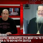 image-164444 kozan.gr: O Mητροπολίτης Φλωρίνης, Πρεσπών & Εορδαίας σχολιάζει το συμβάν με τον ιερέα και το βουλευτή Φλώρινας Κ. Σέλτσα – Τι λέει για την ανακοίνωση του ΣΥΡΙΖΑ Φλώρινας (Βίντεο)