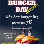 image-164223 Burger day, σήμερα Δευτέρα, στο cafe-bar Casa (Ειρήνης 10, κεντρικό πεζόδρομος, στον 1ο όροφο) στην Κοζάνη
