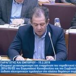 image-164209 Eισήγηση του βουλευτή Κοζάνης, Μίμη Δημητριάδη, στην Διαρκή Επιτροπή Παραγωγής και Εμπορίου με θέμα τους εταιρικούς μετασχηματισμούς (Βίντεο)