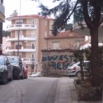 image-163781 N. Tσιαρτσιώνης: «Πολλοί οι αδιάνοιχτοι δρόμοι και πλατείες στην Κοζάνη. Προτεραιότητα μας η διάνοιξη τους» (Φωτογραφίες)