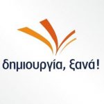 image-197373 Οι υποψήφιοι βουλευτές της “Δημιουργίας Ξανά – Θάνος Τζήμερος” στην Δ. Μακεδονία για τις Εθνικές Εκλογές της 7ης Ιουλίου