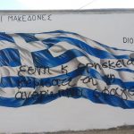 image-163772 kozan.gr: Πτολεμαΐδα: Άγνωστοι έγραψαν σύνθημα πάνω στο γκράφιτι των “Πτολεμαίων Μακεδόνων”, που βρίσκεται απέναντι από το δημαρχείο Εορδαίας, τέσσερις μέρες μετά τη δημιουργία του (Φωτογραφίες)