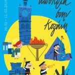 image-163316 kozan.gr: Αυτή είναι η αφίσα για τη φετινή Αποκριά στην Κοζάνη