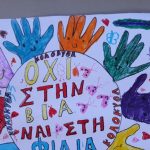 image-163259 Εορδαία: «Όχι στη βία» φώναξαν μαθητές του 1ου Δ Σ Μουρικίου