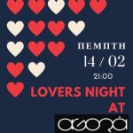 image-163165 Lovers night, την Πέμπτη 14 Φεβρουαρίου, στο Agora bar στην Κοζάνη