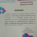 image-163152 Τσοτύλι: Ημερίδα ενημέρωσης και ευαισθητοποίησης της τοπικής κοινότητας σχετικά με τον αυτισμό, την Πέμπτη 21/2